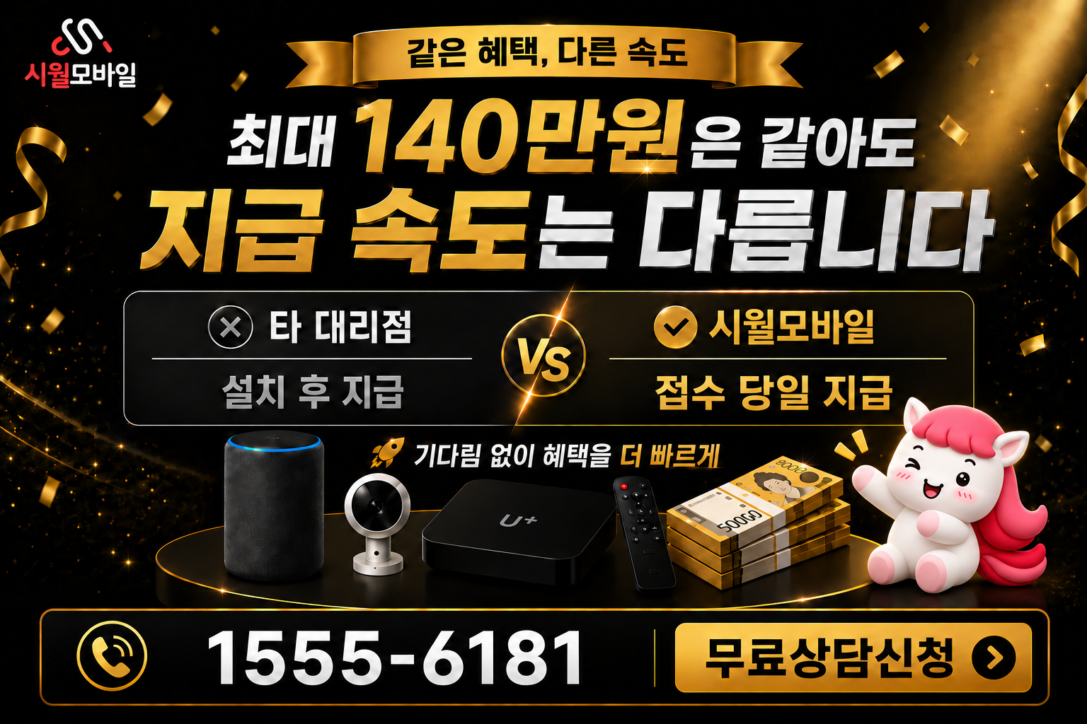 송탄읍 인터넷·TV 가입 혜택과 무료 상담 안내