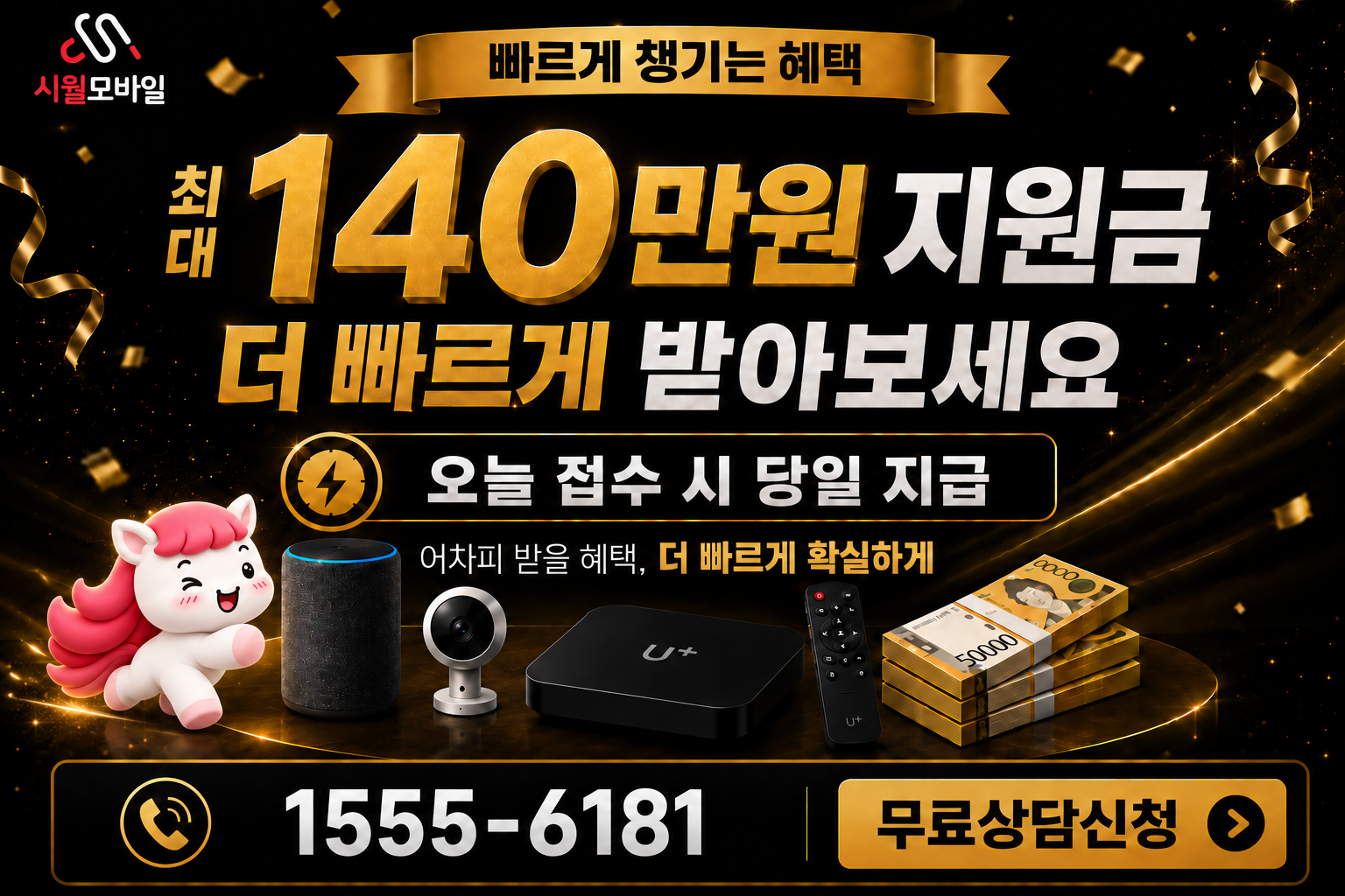 쇄수 인터넷·TV 가입 혜택과 무료 상담 안내