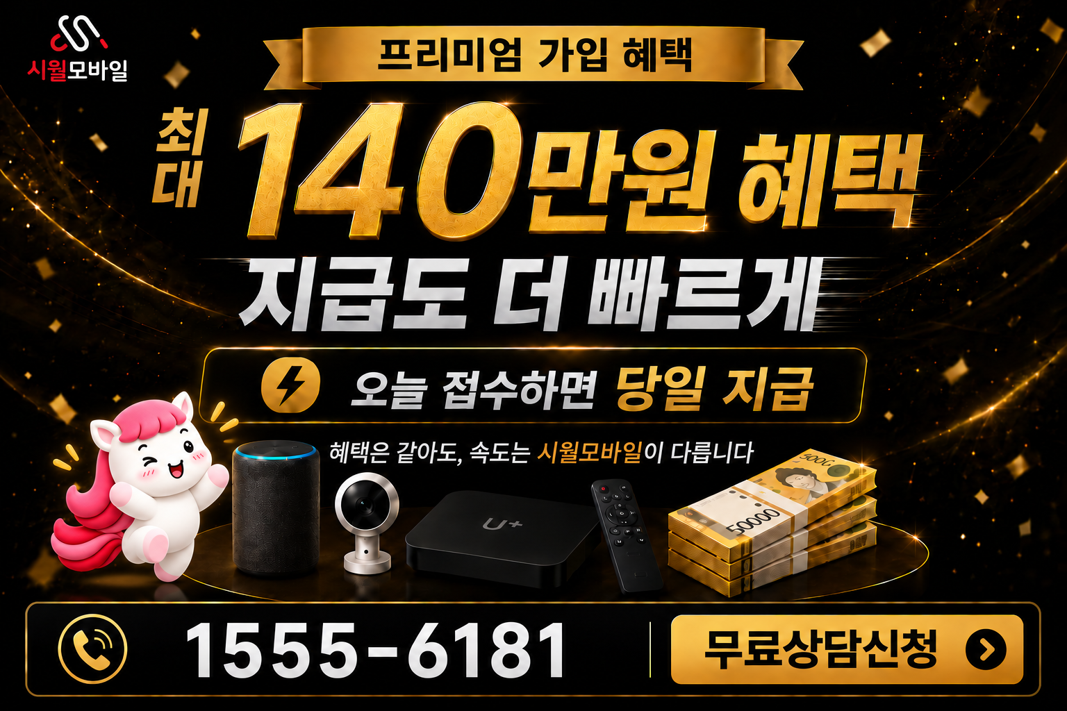 송탄면 인터넷·TV 가입 혜택과 무료 상담 안내