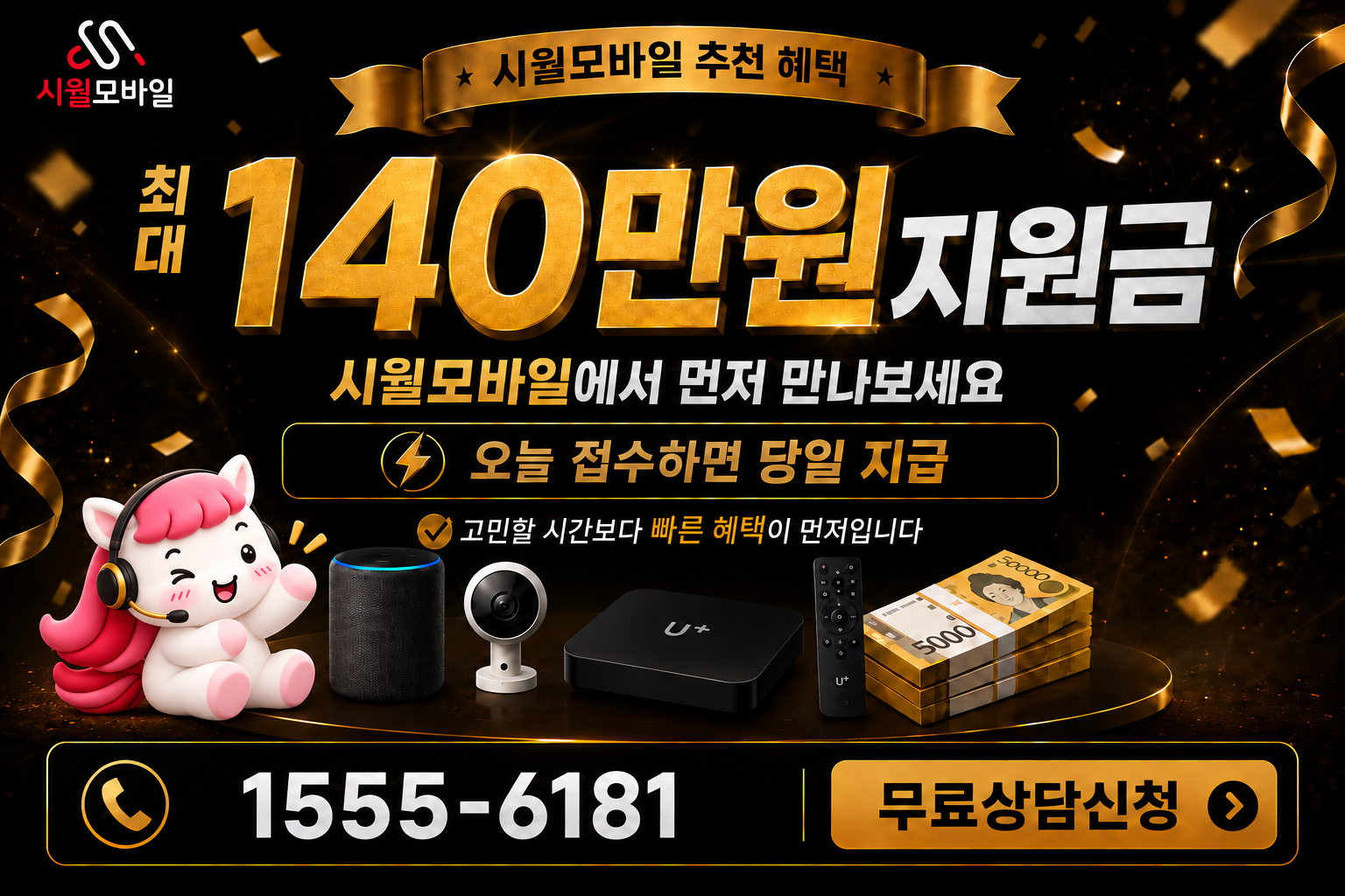 송풍동 인터넷·TV 가입 혜택과 무료 상담 안내