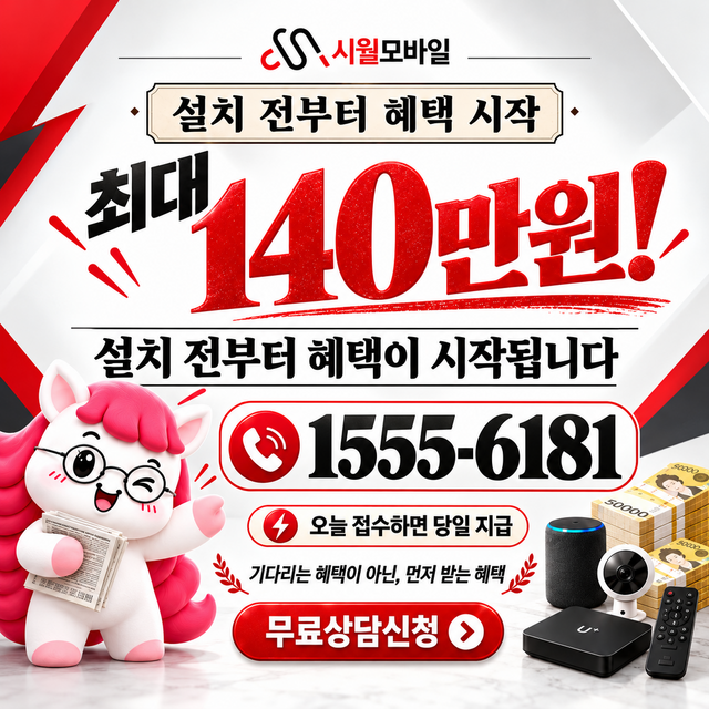 송평리 단자함·공유기 위치 · 시월모바일 인터넷 가입 혜택 안내
